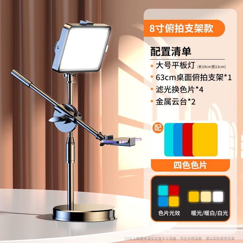 LED-подсветка для прямых трансляций портативная настольная, 3‑цветная и RGB, регулируемый штатив