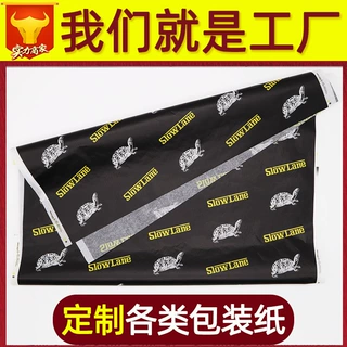 黑色满版印刷雪梨纸logo拷贝纸衣服装水果红酒包装纸张定制防潮纸