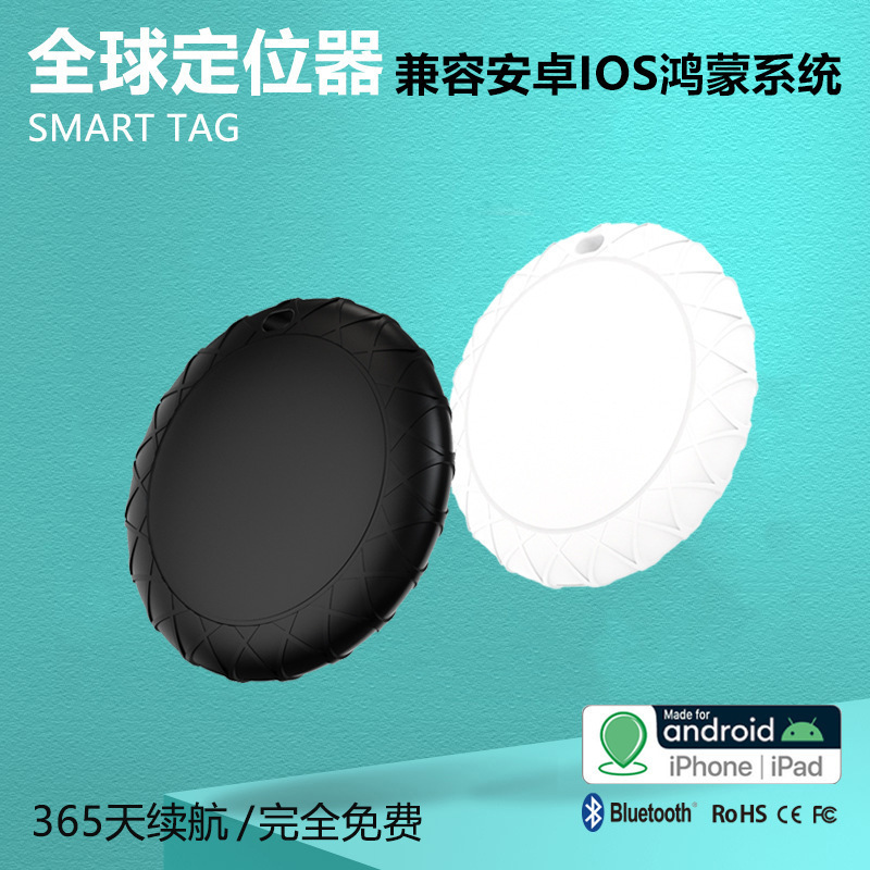 Suitable for Apple and Android Global Positioning Pet Tracking Anti-Lost Device, Universal Locator Gps for Android and Ios