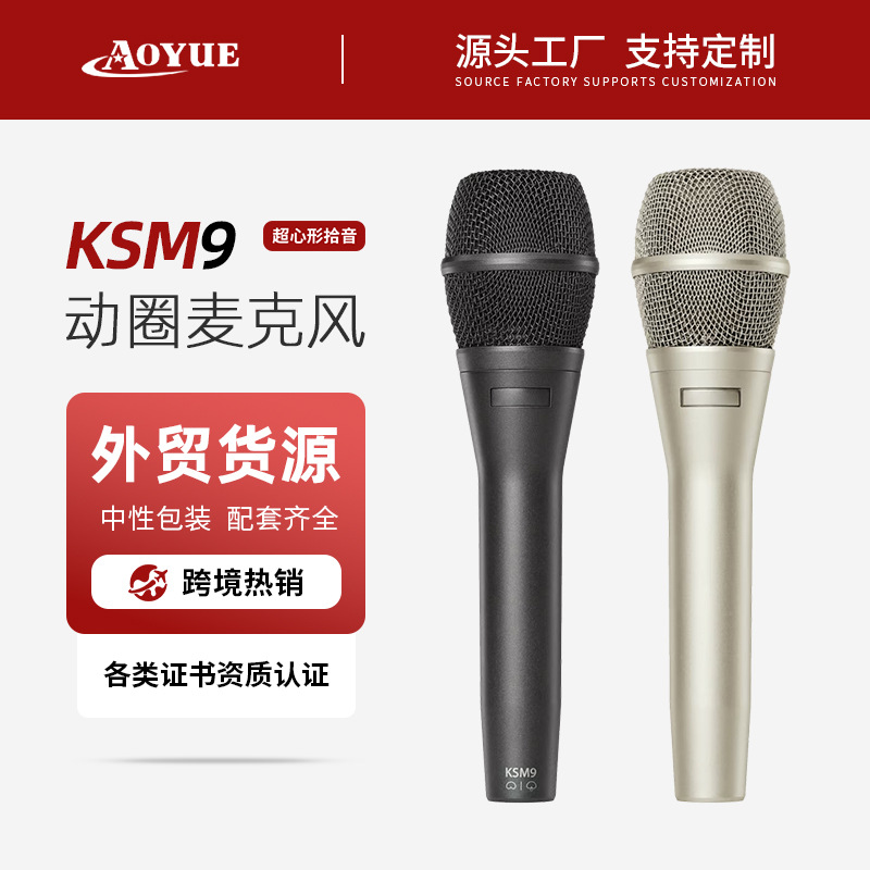 Cross-Border High-End Ksm9 Professional Stage Performance Dynamic Wired Microphone Computer Home Instrument Recording Microphone