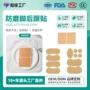隐形军训热卖跨境泡棉