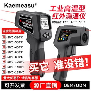 工业测温枪商用红外测温仪油温枪高精度厨房烘焙空调多功能温度计