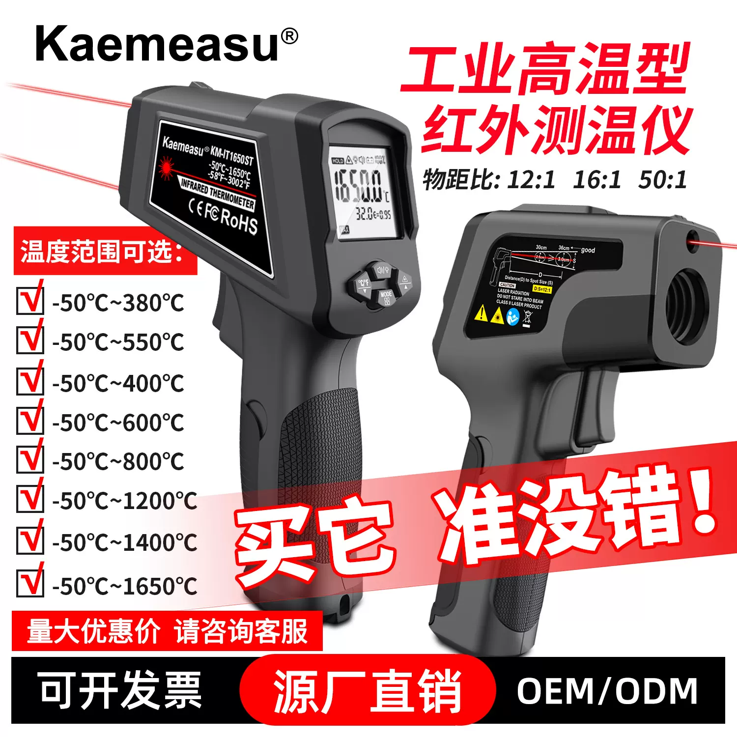 工业测温枪商用红外测温仪油温枪高精度厨房烘焙空调多功能温度计