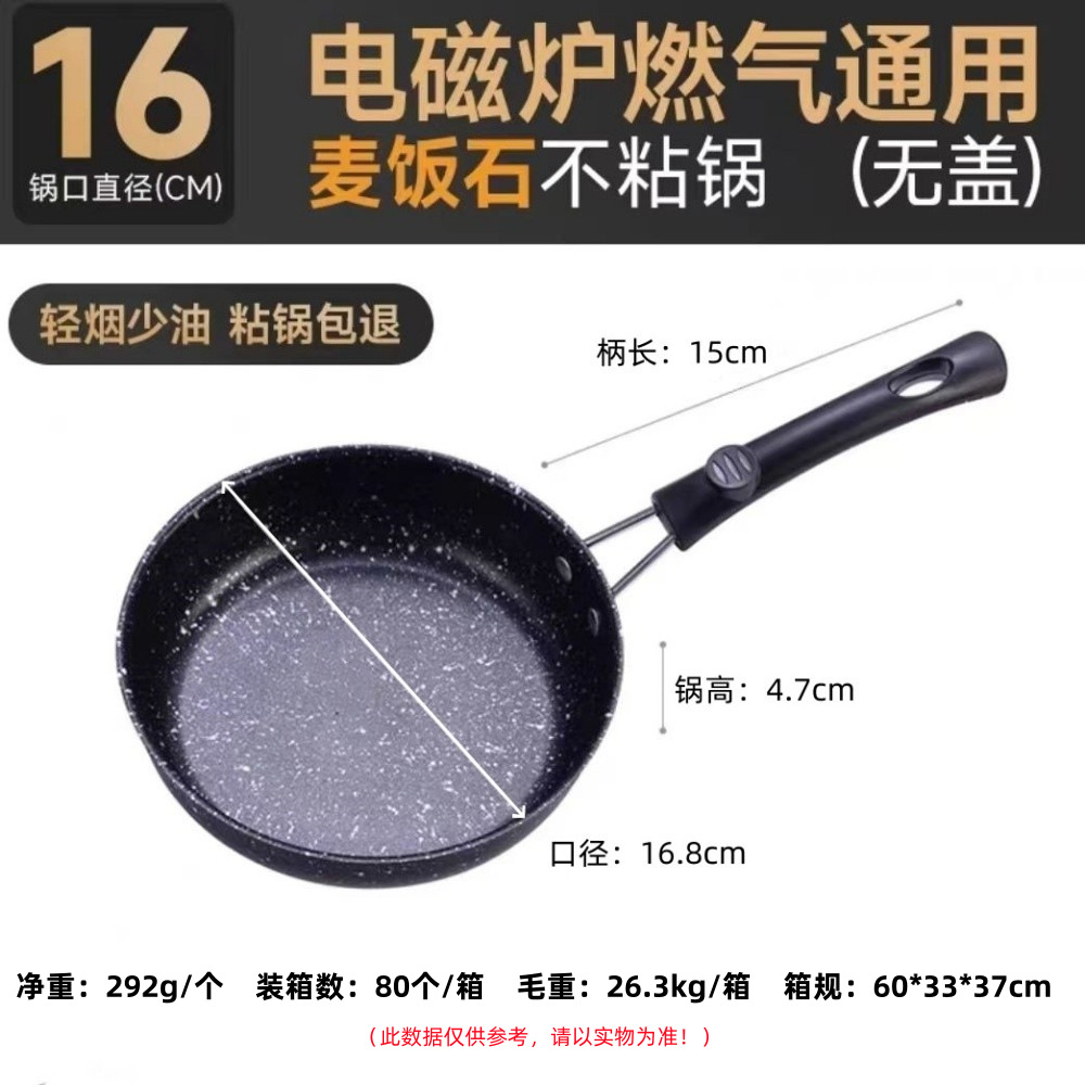 16cm Maifan 돌 80/상자