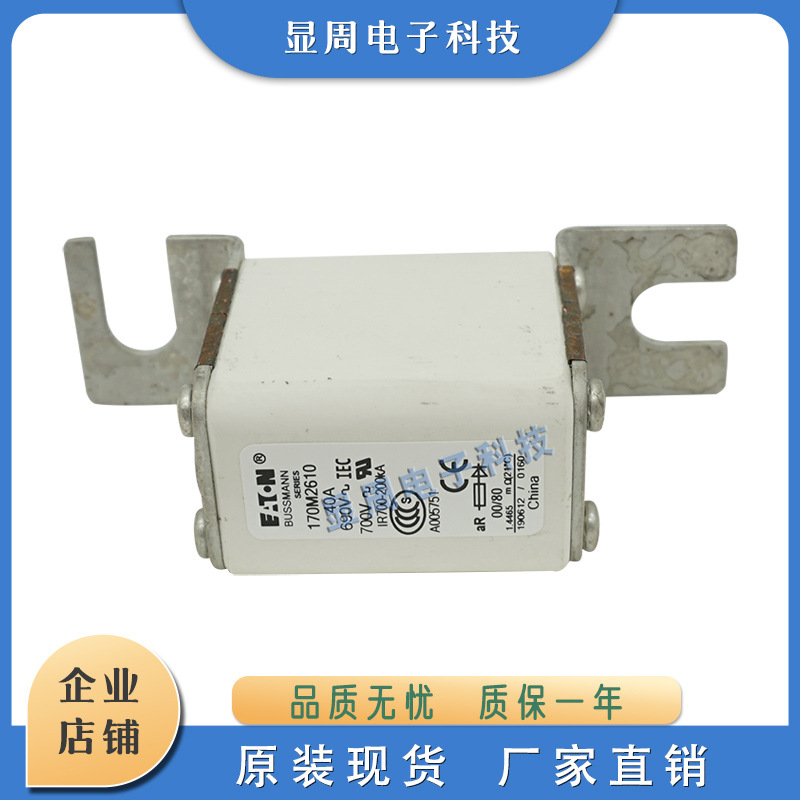 全新熔断器170M2702 2708 2709 2710 2711 2712 2713 2714 2715