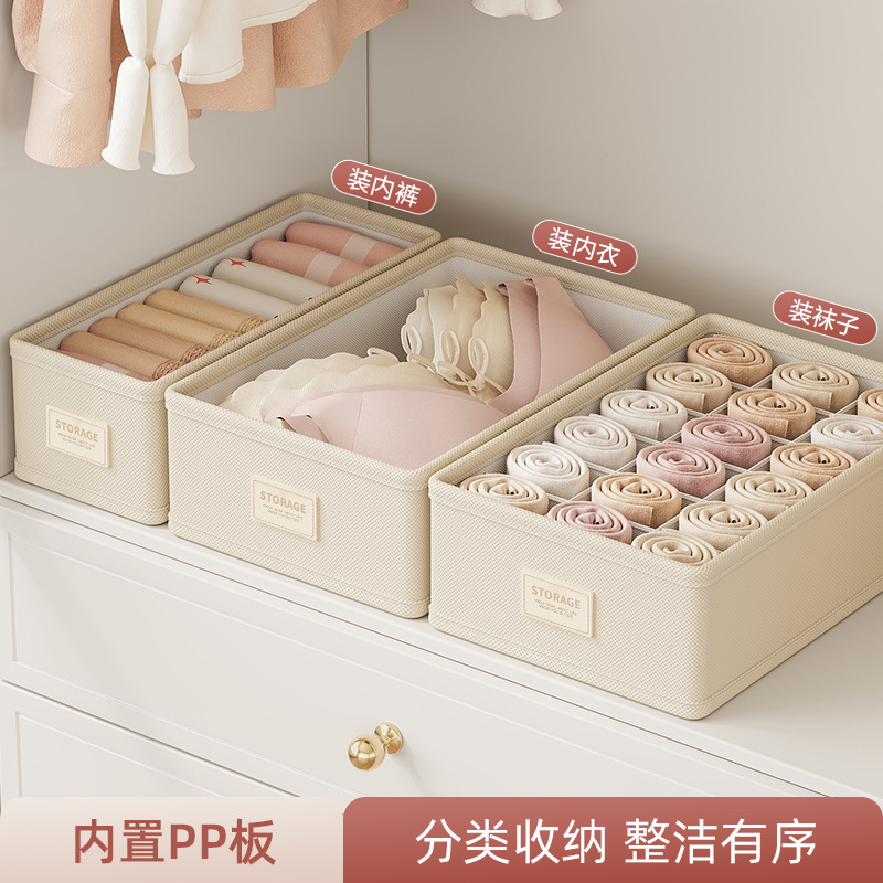Underwear and panty storage box, drawer divider, multifunctional dormitory miscellaneous organizer, home wardrobe storage underwear box