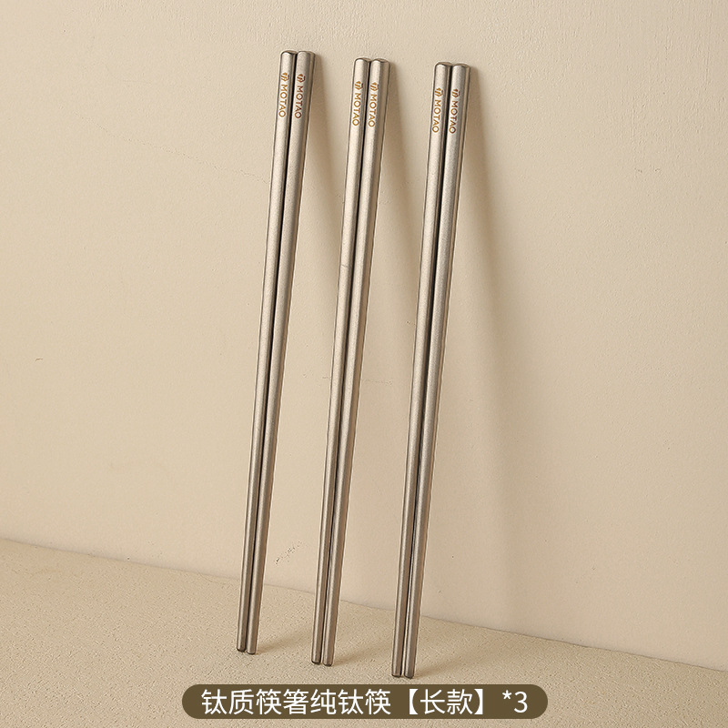 【3켤레 세트】 긴 길이 - 순수 티타늄 젓가락 - 25cm