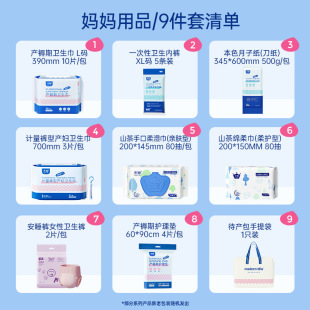At the beginning of the baby bag mother and son full set of autumn and winter admission maternal bag baby bag baby supplies postpartum supplies spring