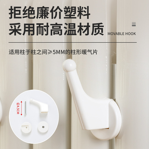 Thickened radiator hook, high-temperature resistant, multifunctional bathroom, pierce-free, rust-proof bathroom coat hook, radiator clothes rack