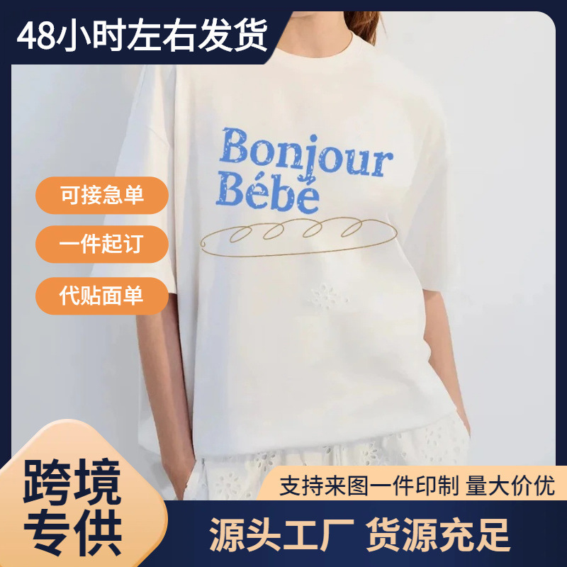 Independent Brand European Size Retro Fun and Cute Foodie Shirt with Baguette Print, Loose Short-Sleeve Cotton Women's T-Shirt Independent Brand European Size Retro Fun and Cute Foodie Shirt with Baguette Print, Loose Short-Sleeve Cotton Women's T-Shirt