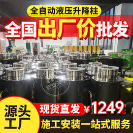 升降柱厂家304不锈钢工厂批发防撞柱电动地桩全自动液压升降柱