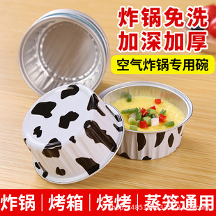 Cake Mold Steamed Cake Food Supplement Snow Meiniang Tin Foil Box Shrimp Baking Tools Full Set of Household Small Egg Tart Tray Pudding Cup