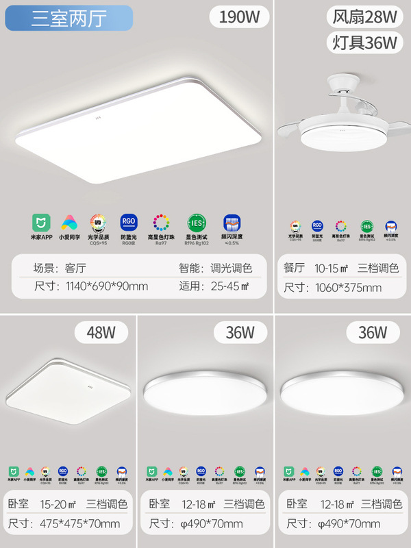 佛山照明官方旗舰店吸顶灯led超亮客厅灯具现代简约组合全屋套餐|undefined