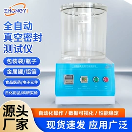 其他仪器仪表;泄漏检测仪;粗糙度仪