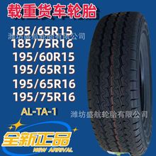 �W�Z185/65-75R15R16 195/60-65-75R15R16�����܇݆̥AL-TA-1