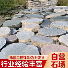 鹅卵石切片河卵石踏步园林铺路石草坪垫脚汀步石沙石