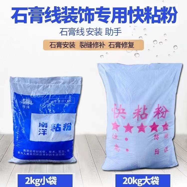 家用速干型石膏粉强力粘接石膏用品建筑补洞补墙暗盒线槽木工专用
