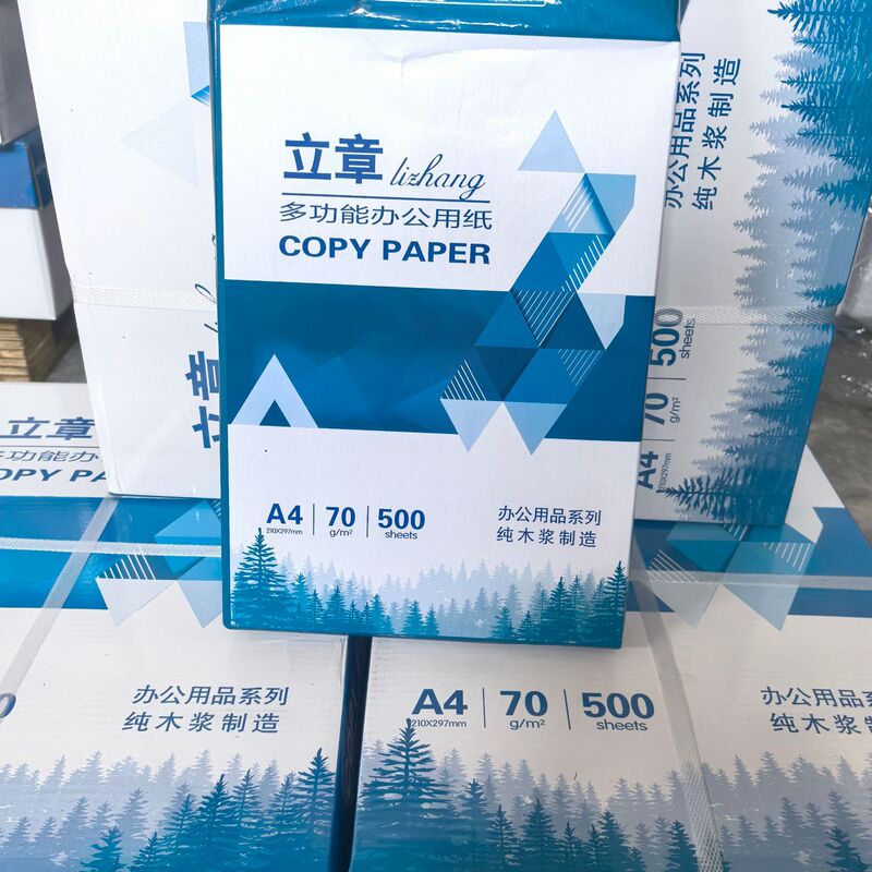 a4打印纸整箱批发a4纸打印办公用纸A4复印纸70g整箱8包装足张足克|undefined
