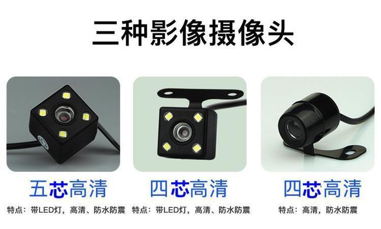 Driving Recorder Universal Car Rear View Reversing Image High Definition Night Vision 4/5 Hole Heart Camera with Led Light