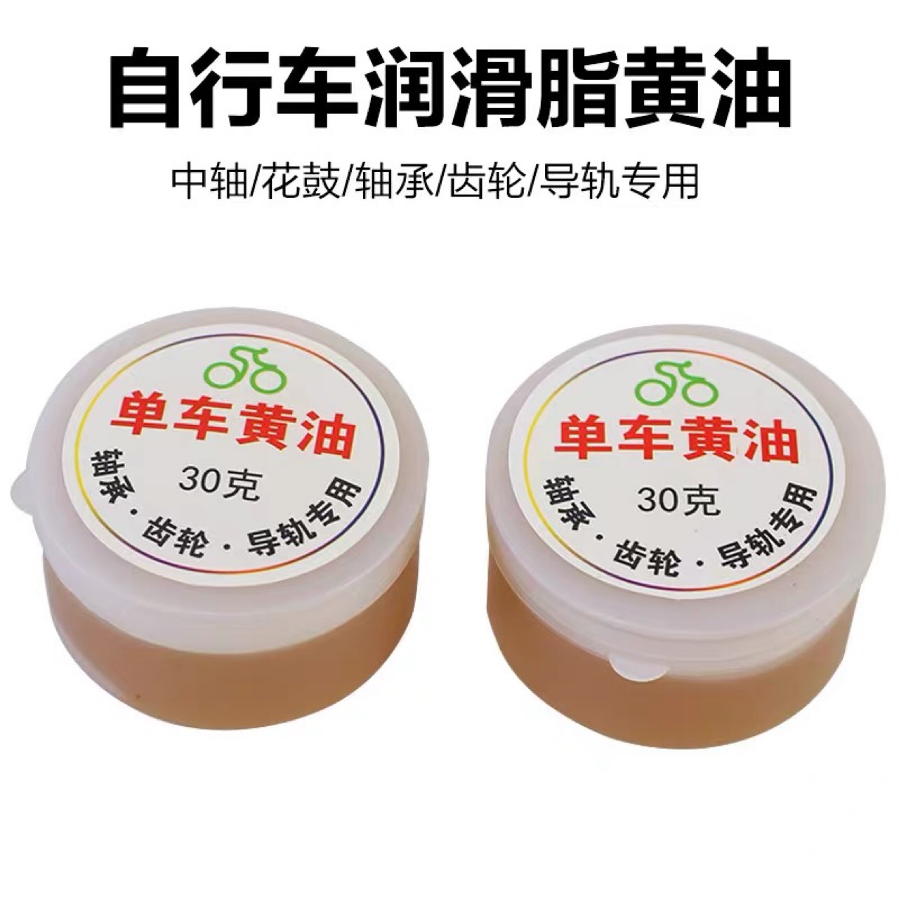 Grease for mountain bike bicycle Peilin bearing lubrication lithium-based grease flower drum center shaft bowl set maintenance butter