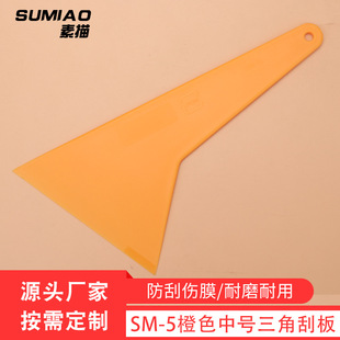 Car film tools high temperature resistant color changing car clothes Sun water catching plastic medium triangle scraper small quantity can be Wholesale