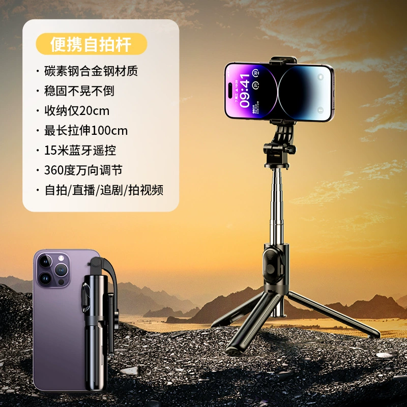 Handheld Phone Holder (TikTok) Foldable Tripod with Bluetooth Remote, 22.2 cm Compact