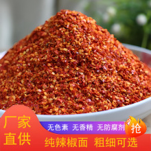 粗细辣椒面辣椒粉香辣特辣超辣干辣椒魔鬼椒香辣辣椒碎调料撒料