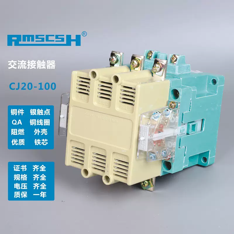 CJ20交流接触器上海人民CJ20-63A100A160A 250A 220V380V继电器