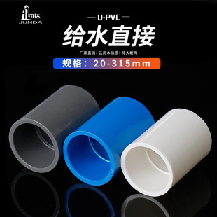 pvc�oˮֱ���^ֱͨ 20 25 32 40 50 63 75 90���{���ԁ�ˮ�����