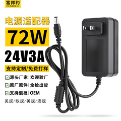 24V2A電源アダプタ24V1.5V3A給湯器加圧ポンプ純水機浄水器直流安定化電源