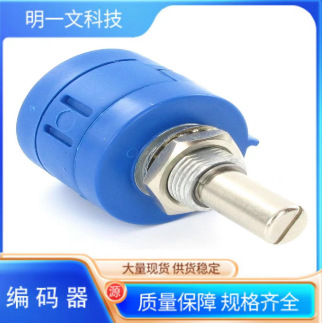 编码器3590S-3-502L精度电位计2W 5Kohms 0.25% 10turn