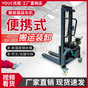 Small Loader Flight Case Lighting Equipment Handling and Loading and Unloading Electric Lift Detachable Forklift Electric Trolley