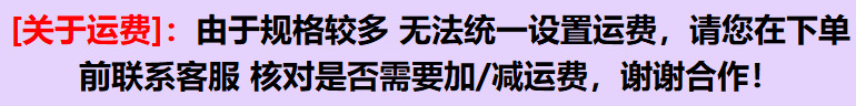 运费说明.png