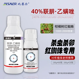 杀虫剂;杀菌剂混剂;植物调节剂