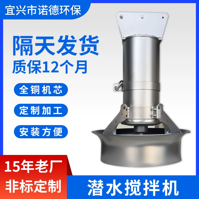 Погружной смеситель QJB из нержавеющей стали с высокой и низкой скоростью погружной смеситель для очистки сточных вод производитель смесителей с нажимным потоком