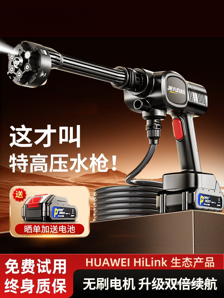 珉达无线洗车机家用2025新款高压水枪大功率充电锂电池清洗车增压