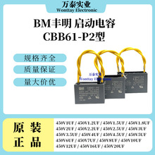 BM��������CBB61 P2������ 450V1UF/2UF/3UF/4UF/5UF/6UF/7UF/8UF