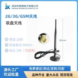 其他天线;卫星天线;收音机天线