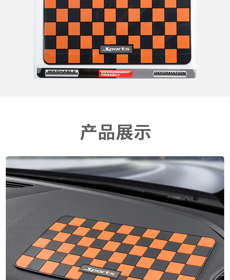 Car dashboard anti-slip mat center console large high-end car storage mat mobile phone perfume mat decoration anti-slip mat