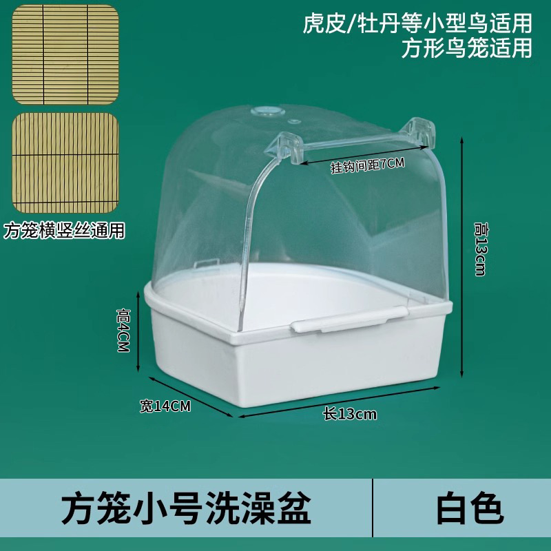 Baño de loro, artefacto de baño de loro, baño especial Xuanfeng Little Sun, baño de pájaro automático, baño