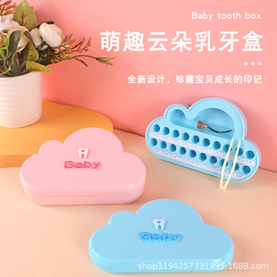 Children's Baby Teeth Box Storage Cartoon Cute Cloud Teeth Storage Box