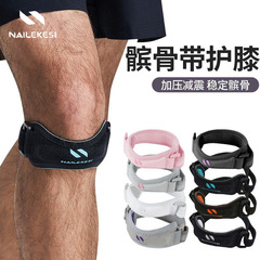 卸売膝蓋骨ベルト男性用圧縮衝撃吸収スポーツ膝パッド半月板膝関節保護カバーランニング縄跳び女性用保護具