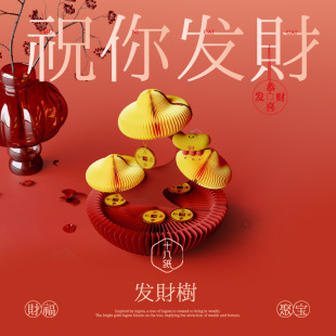 Eighteen Paper New Year Fortune Ornaments Emotional Stability Artifact Flower Pot Desktop Decoration Entrance Living Room Creative Small Ornaments