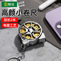 Shengda ステンレス鋼 2 メートル巻尺耐摩耗性防水耐食性定規中空キーホルダー小型鋼巻尺卸売