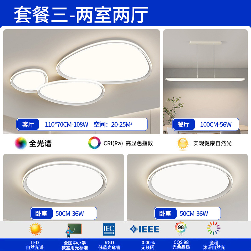 Lámpara de techo de sala de estar, lámpara de Guangdong Zhongshan, lámpara principal de guijarros de atmósfera simple moderna, nueva lámpara de nube 2025