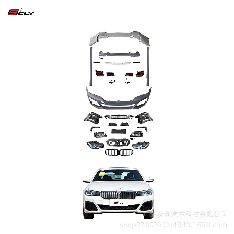 适用宝马5系运动套件 Body Kit for BMW 5 Series G30 MT 2018-2020 (Hood, Headlights, Taillights, etc.) (Big Surrounded)