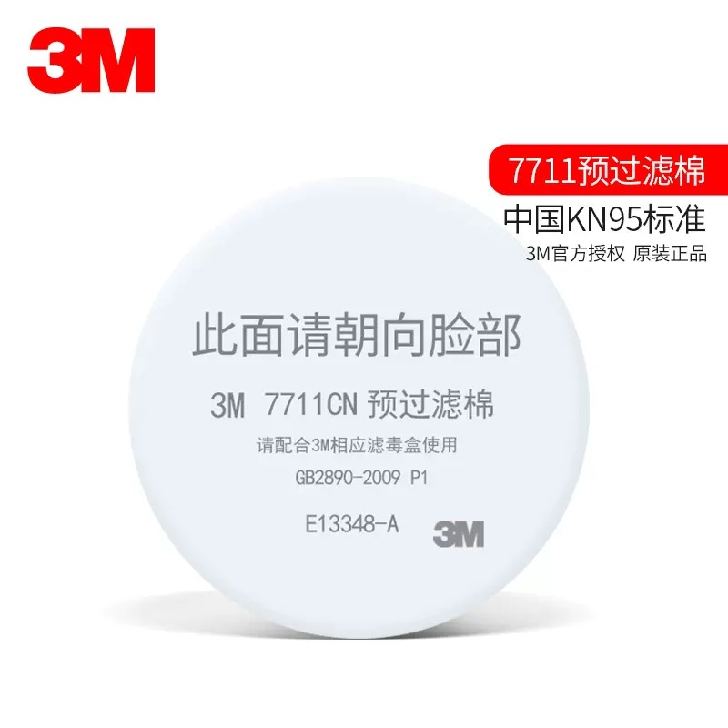 3M7711颗粒物过滤棉防雾防尘面具过滤棉粉尘配7702防尘面具使用