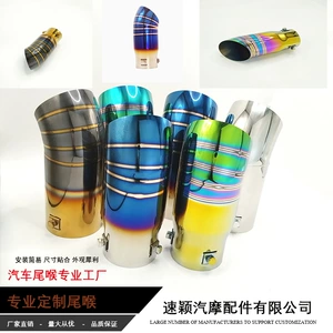 Factory Direct Sales Car Modification Universal Stainless Steel Exhaust Pipe Single Outlet Tailpipe Valve Exhaust Smoke Pipe Tail Tip