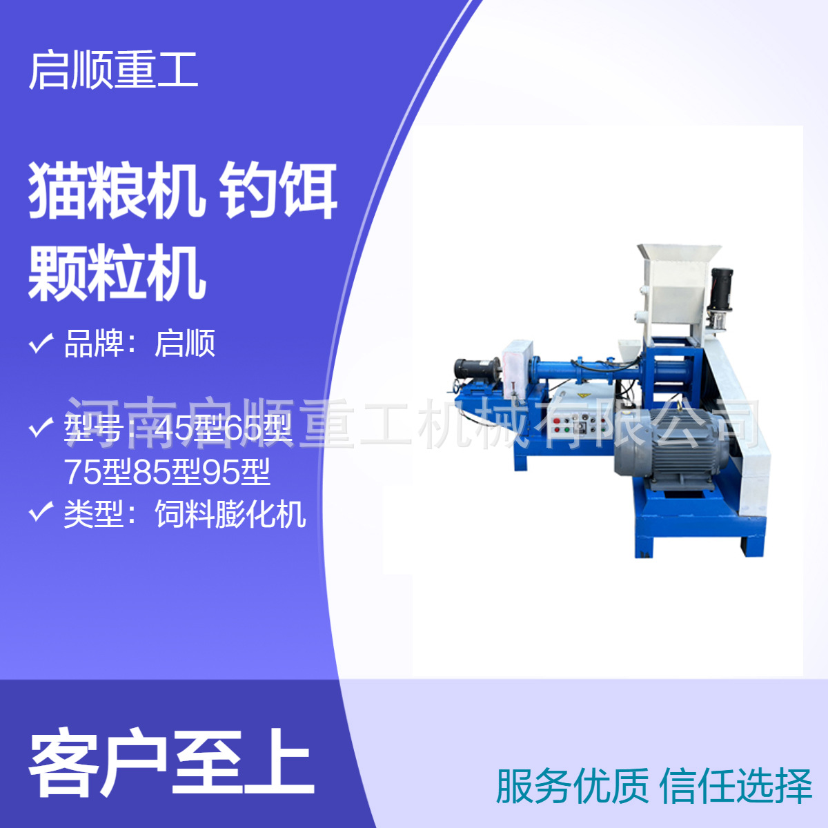 养殖鱼料饲料机 小型狗粮制作机器 水产鱼饲料猫粮生产设备供货商