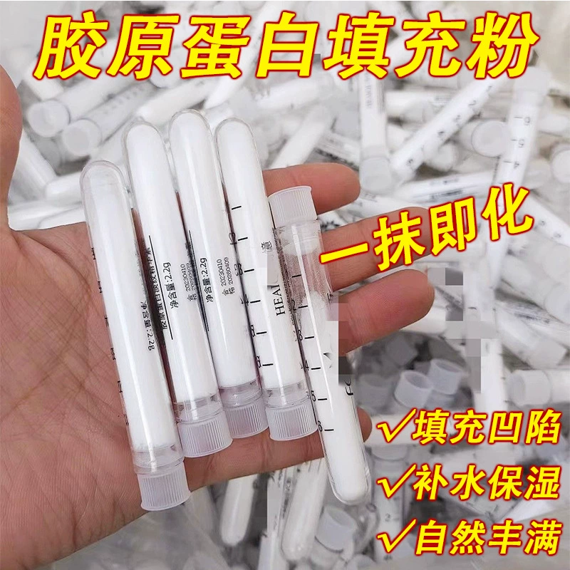 Производитель коллагеновых наполнителей для удаления носогубных склад, мелких линий, пухлых разгермов на лице, укрепляющих порошковых кремов-наполнителей vc оптом